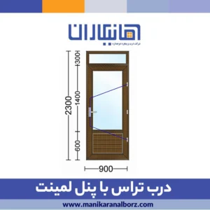 درب تراس upvc لمینت