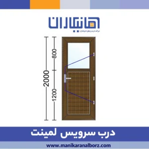 درب سرویسی لمینت