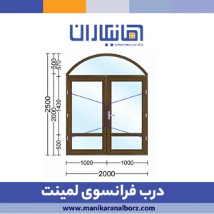 درب فرانسوی هلالی لمینت